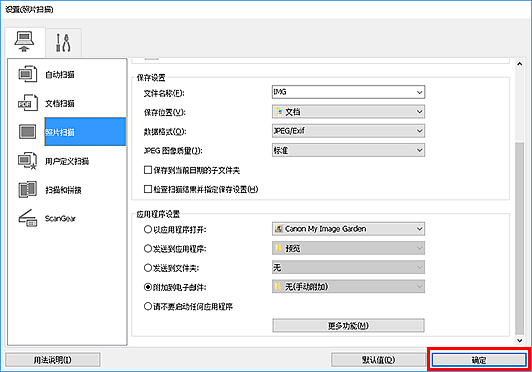 插图:设置对话框
